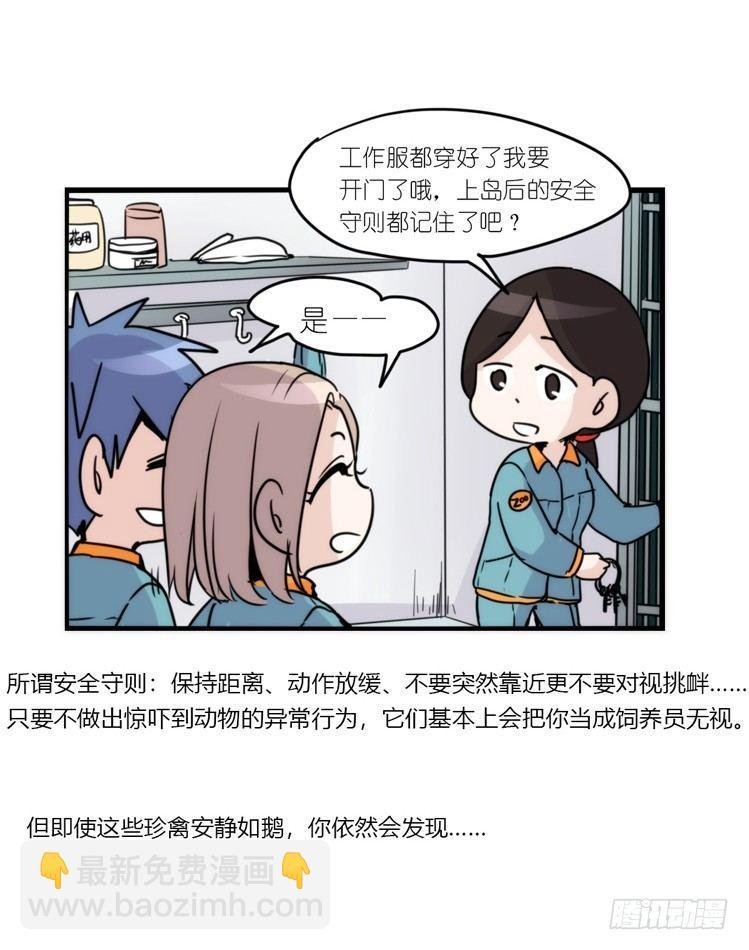 动协在行动17：是送命题！