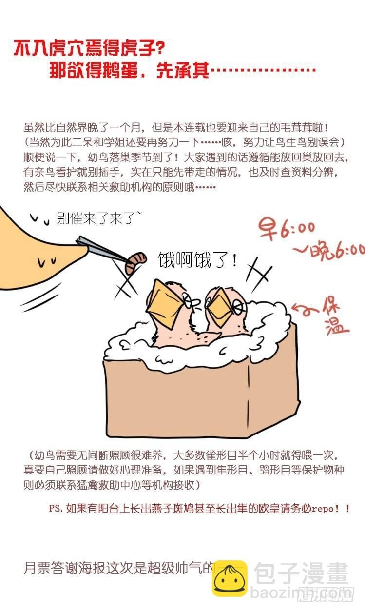 动协在行动17：是送命题！