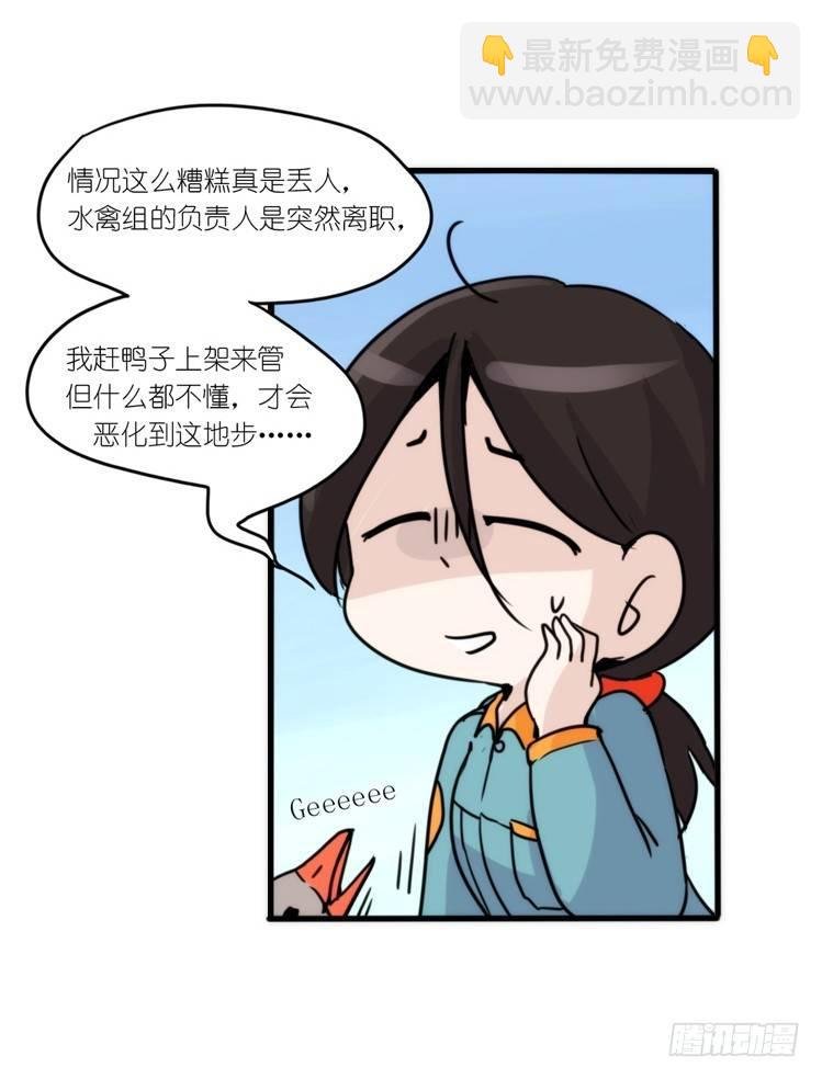 动协在行动18：拯救单身鸟