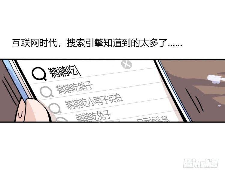 动协在行动19：凶手就是你！