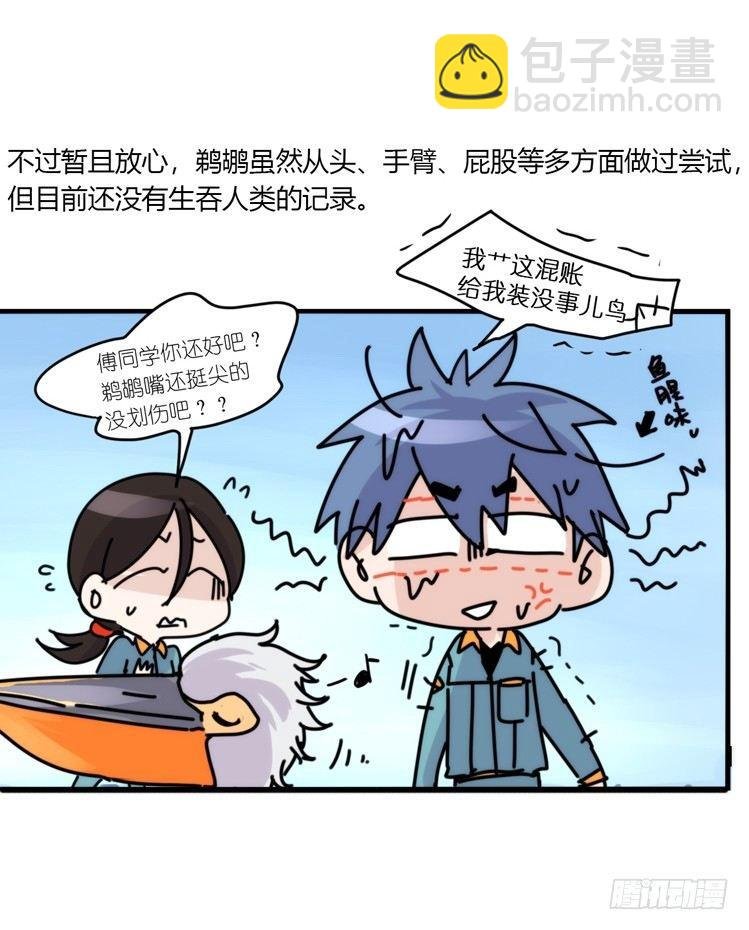 动协在行动19：凶手就是你！