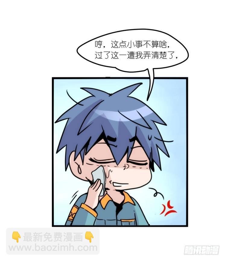 动协在行动19：凶手就是你！