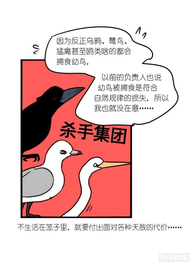 动协在行动19：凶手就是你！