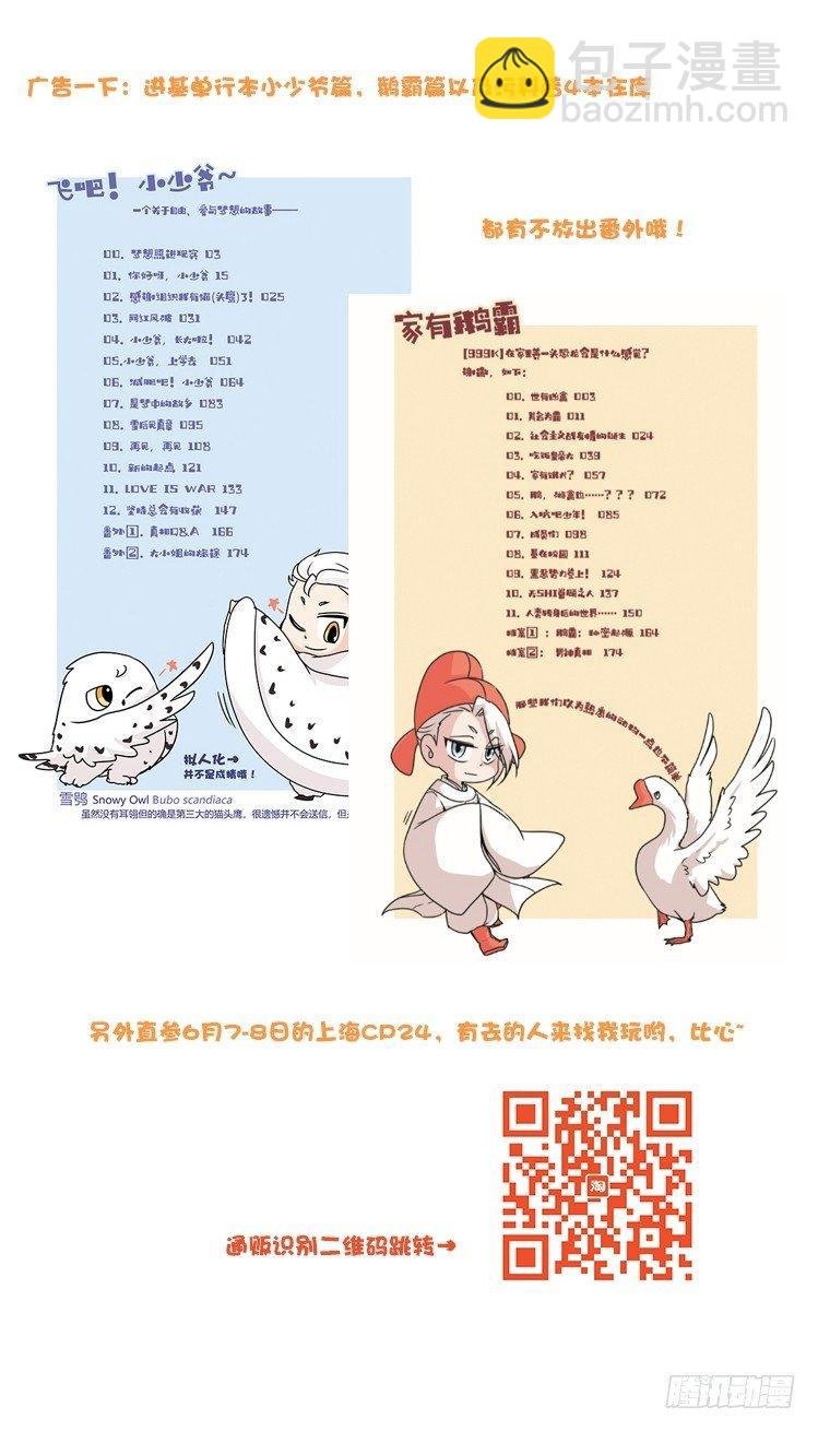 动协在行动19：凶手就是你！