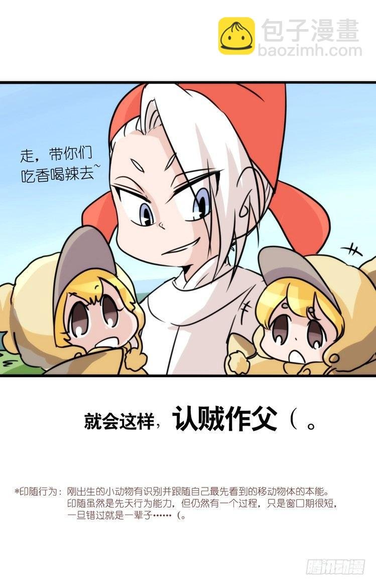 动协在行动21：毛绒绒战争