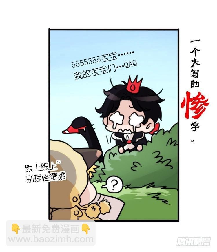 动协在行动21：毛绒绒战争
