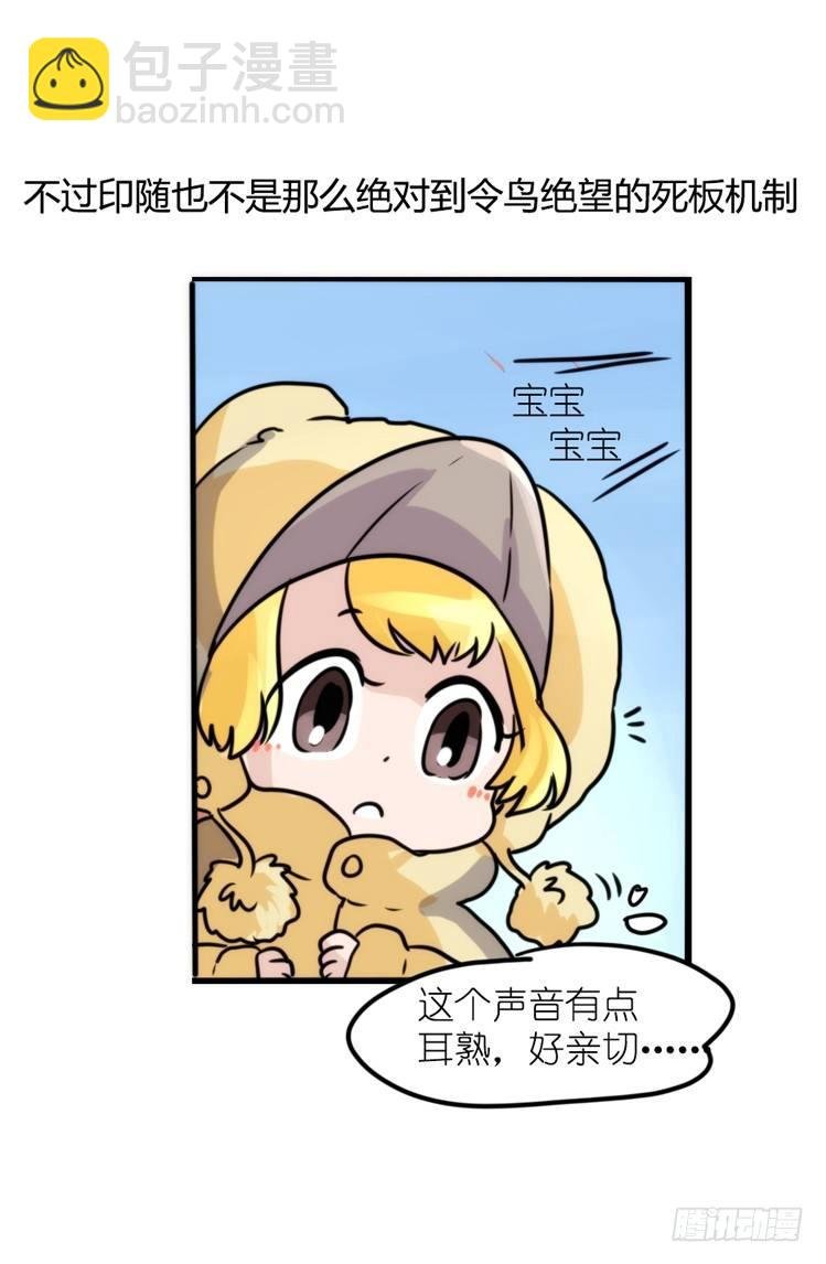 动协在行动21：毛绒绒战争