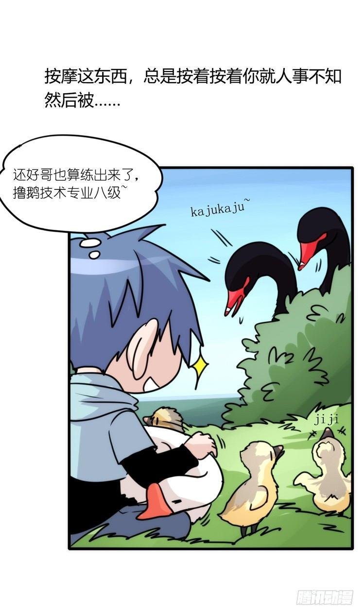 动协在行动21：毛绒绒战争