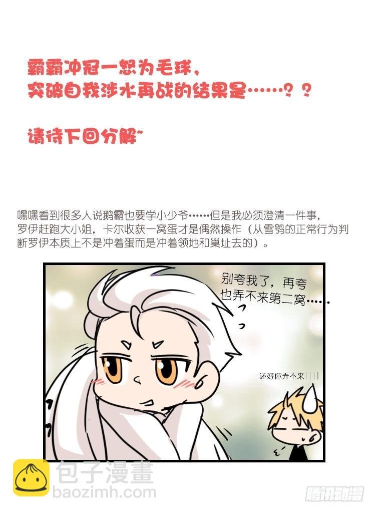 动协在行动21：毛绒绒战争