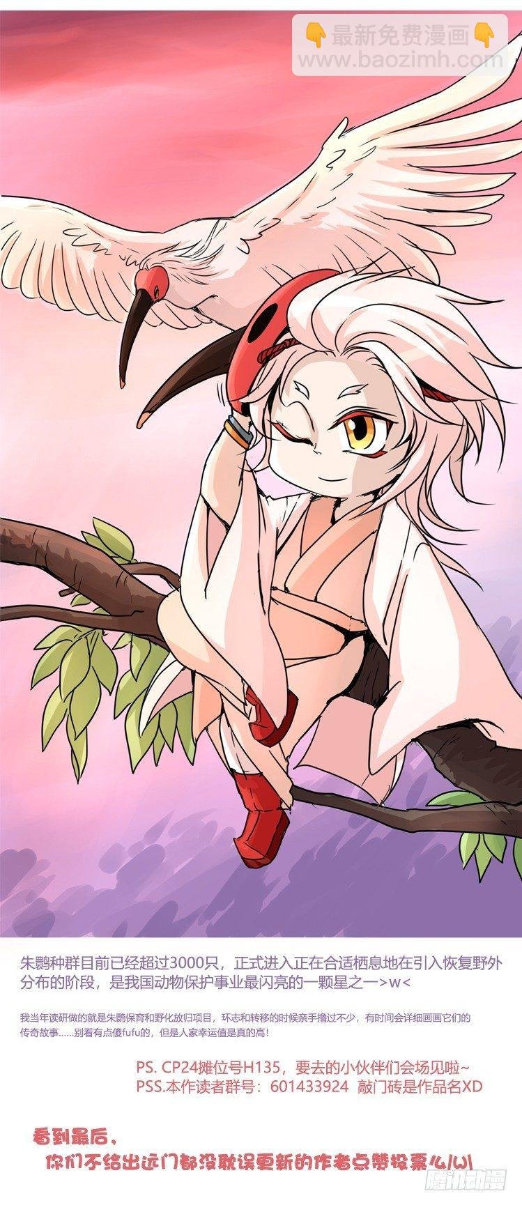 动协在行动21：毛绒绒战争