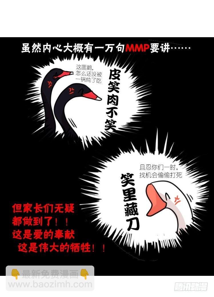 动协在行动22：霸二代是怎样炼成