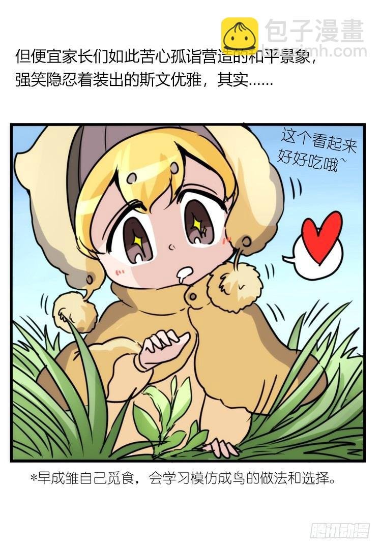 动协在行动22：霸二代是怎样炼成
