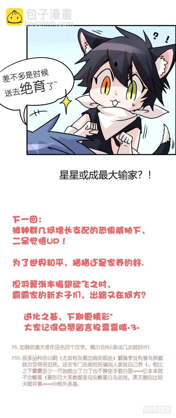 动协在行动22：霸二代是怎样炼成
