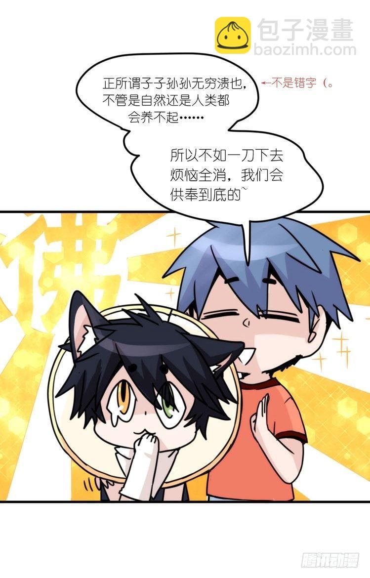 动协在行动23：搞个大新闻！