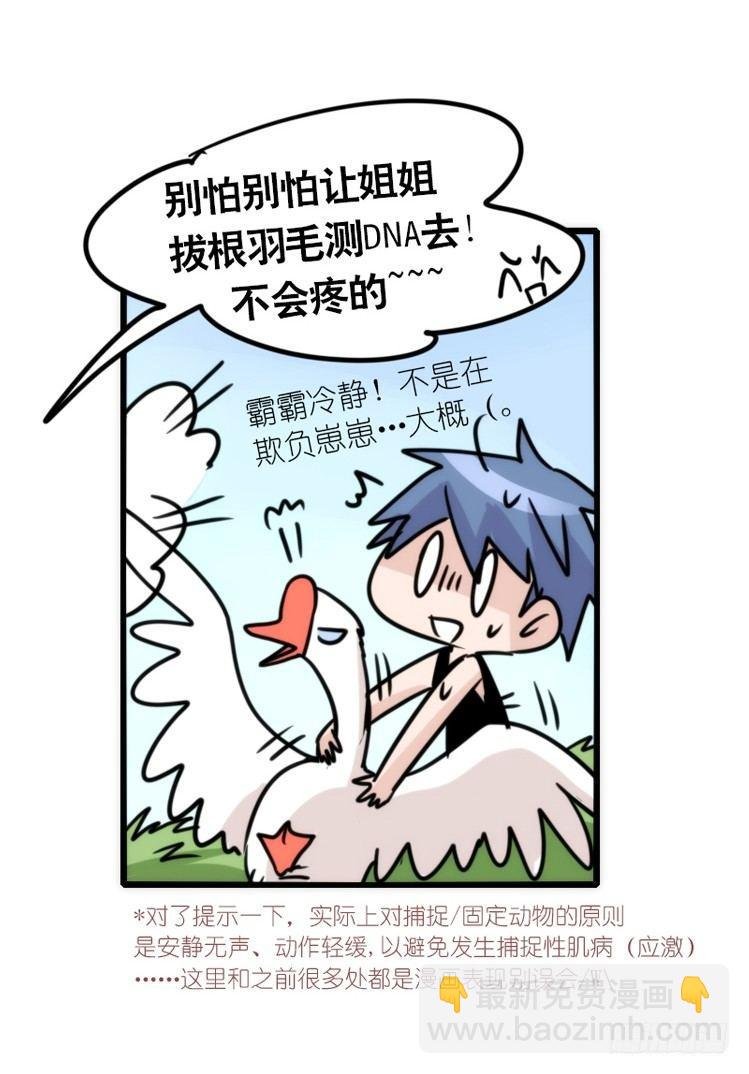 动协在行动23：搞个大新闻！