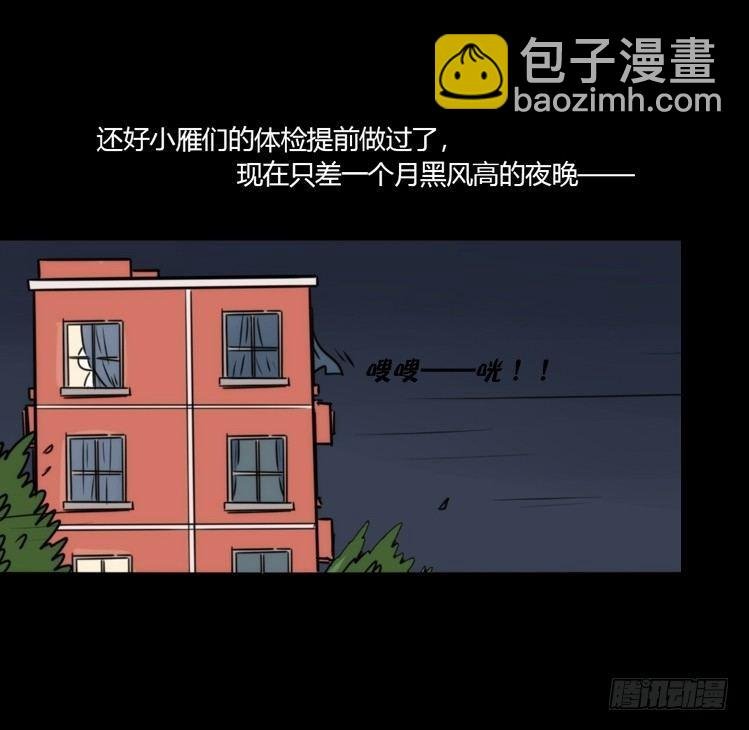 动协在行动24：失踪