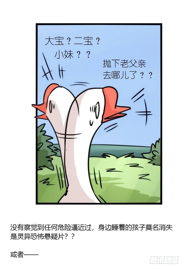 动协在行动24：失踪