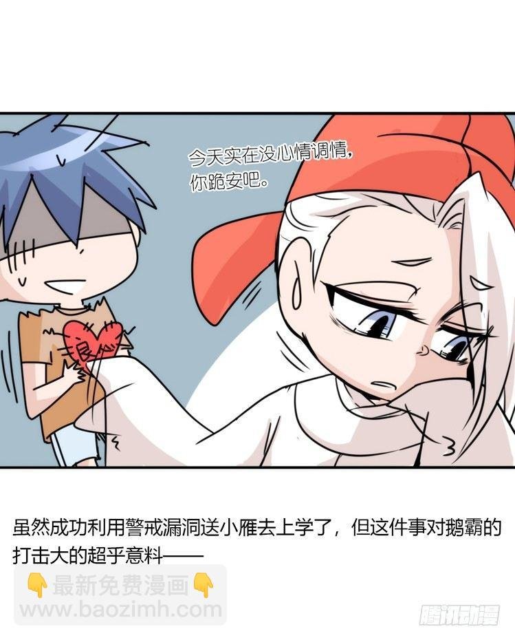 动协在行动24：失踪