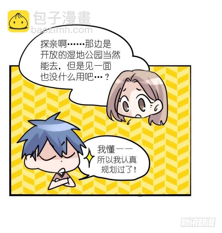 动协在行动24：失踪