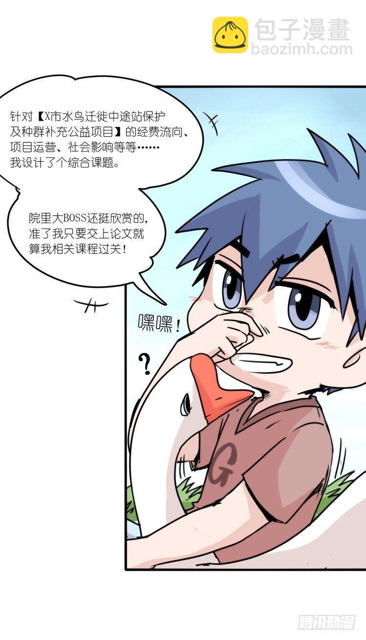 动协在行动24：失踪