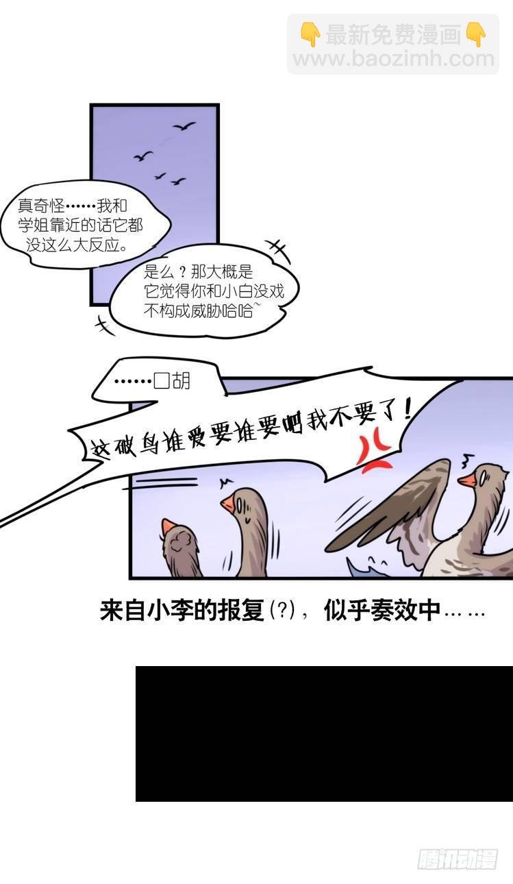 幕间剧场01-王子殿下的忧虑-上
