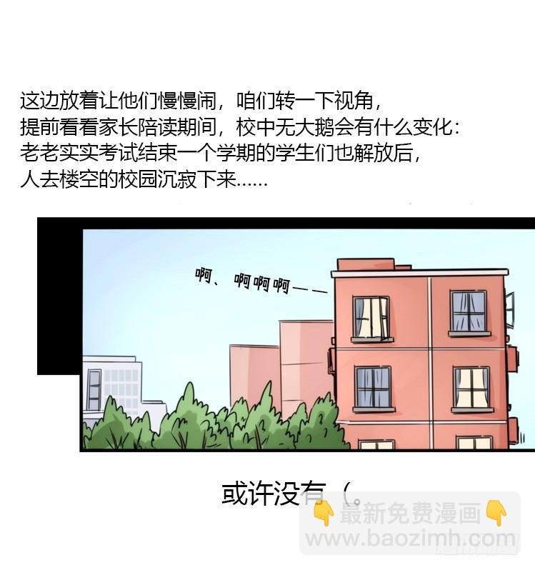 幕间剧场01-王子殿下的忧虑-上