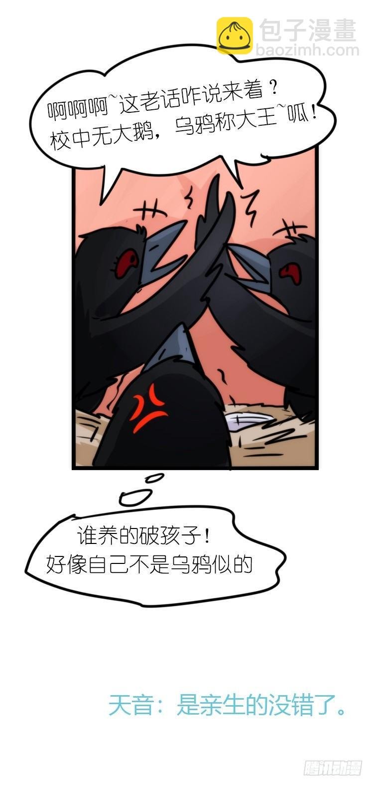 幕间剧场01-王子殿下的忧虑-上