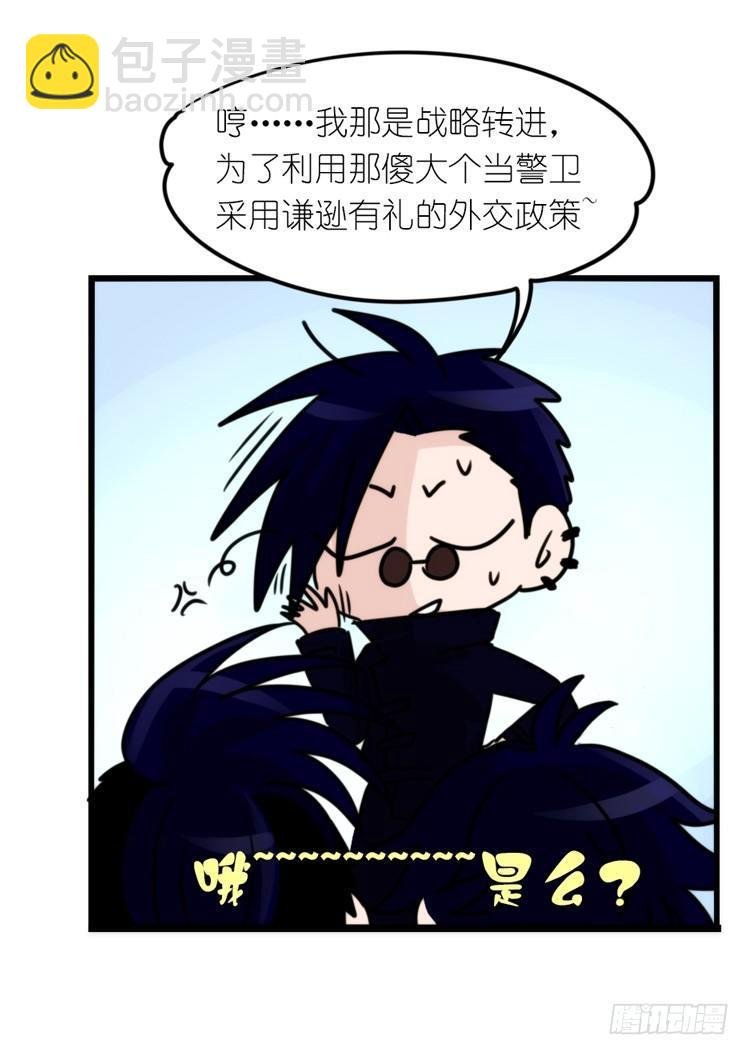 幕间剧场01-王子殿下的忧虑-上
