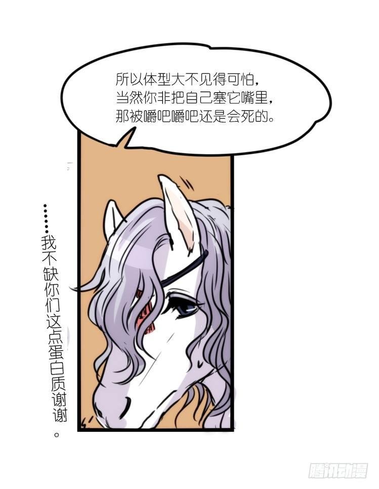 幕间剧场01-王子殿下的忧虑-上