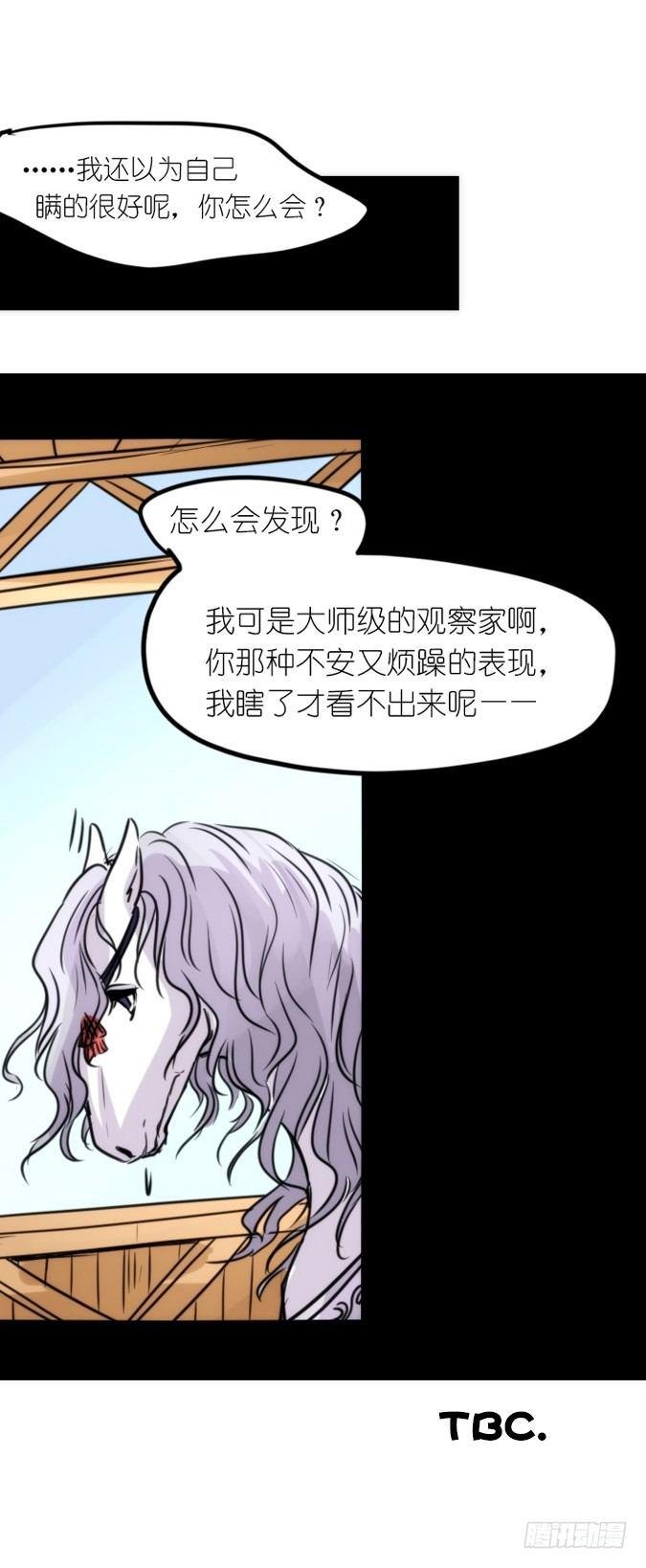 幕间剧场01-王子殿下的忧虑-上