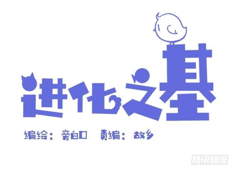 飞吧小少爷：走吧，一起回家