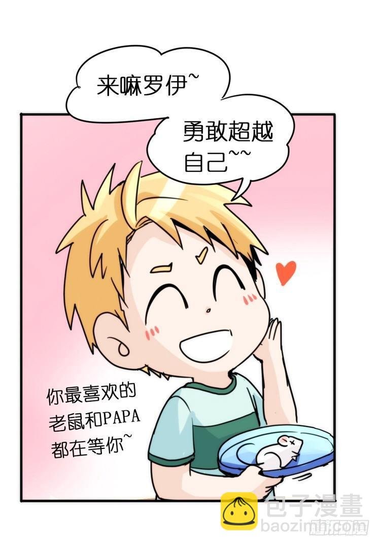 飞吧小少爷：走吧，一起回家