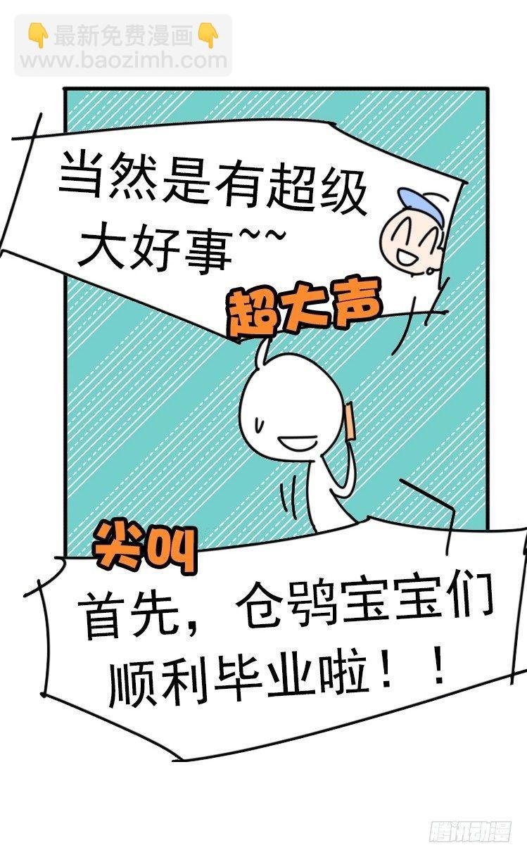 飞吧小少爷：走吧，一起回家