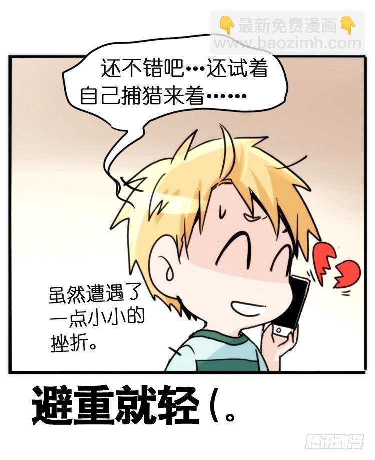 飞吧小少爷：走吧，一起回家