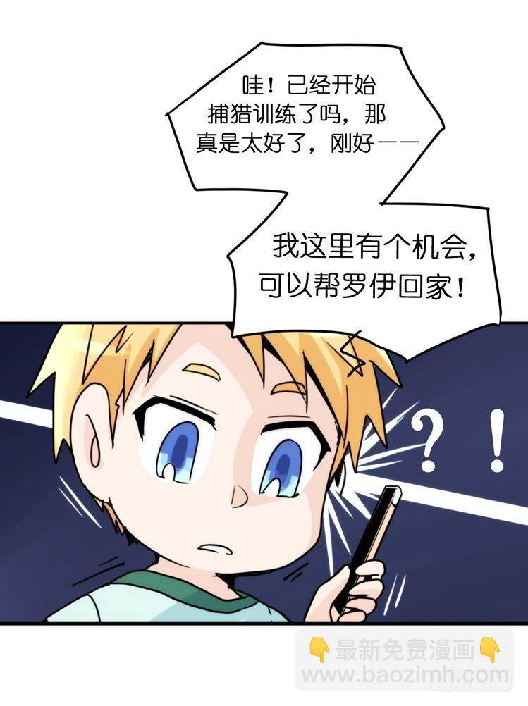 飞吧小少爷：走吧，一起回家