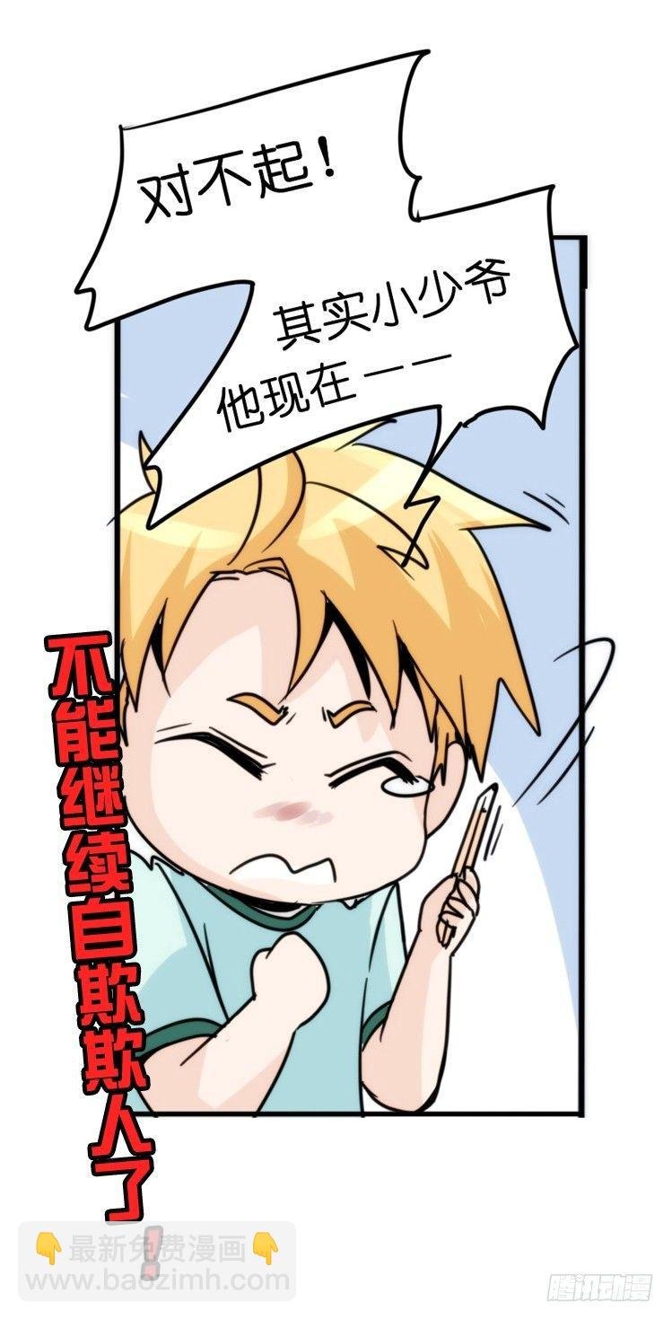 飞吧小少爷：走吧，一起回家
