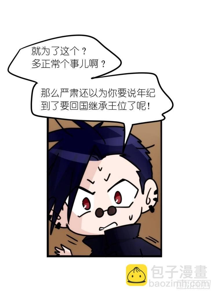 幕间剧场02-王子殿下的忧虑-下