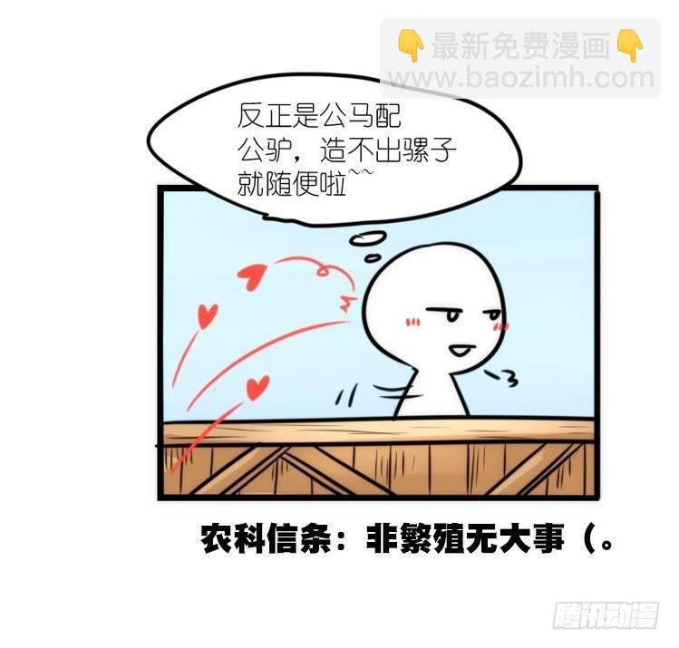 幕间剧场02-王子殿下的忧虑-下