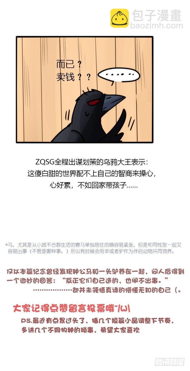 幕间剧场02-王子殿下的忧虑-下