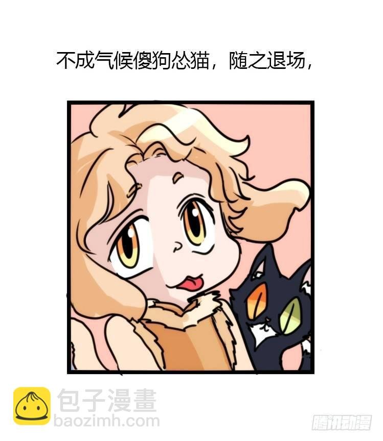 幕间剧场03-生存攻略·上