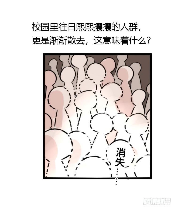 幕间剧场03-生存攻略·上