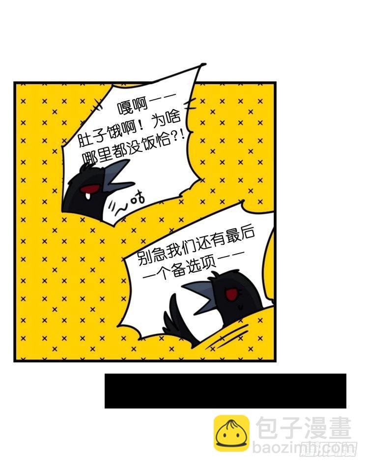 幕间剧场03-生存攻略·上