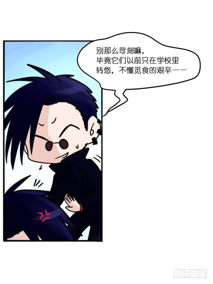 幕间剧场03-生存攻略·上