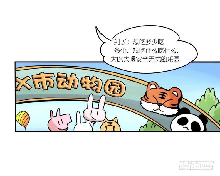 幕间剧场03-生存攻略·上