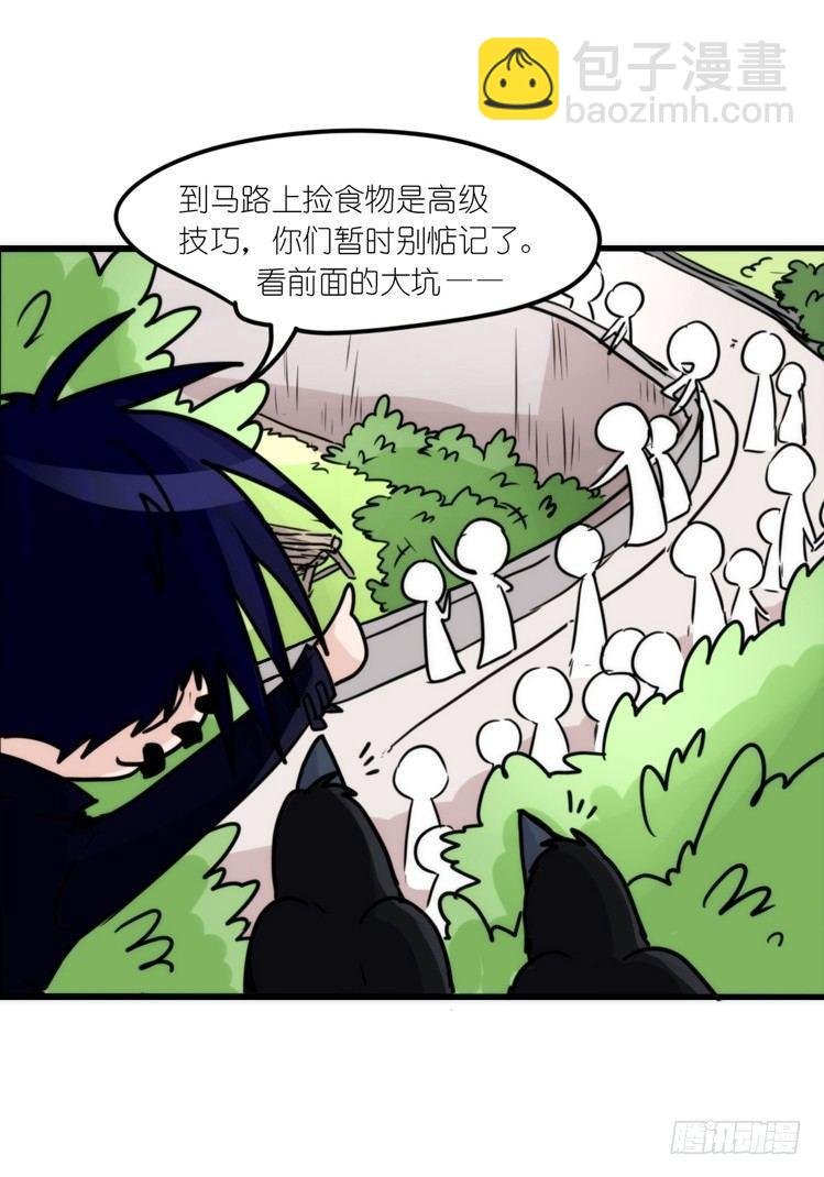 幕间剧场03-生存攻略·上