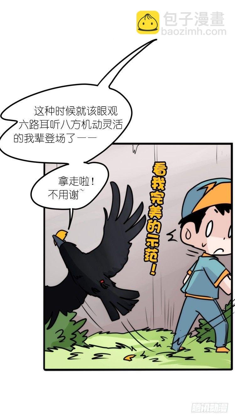 幕间剧场03-生存攻略·上