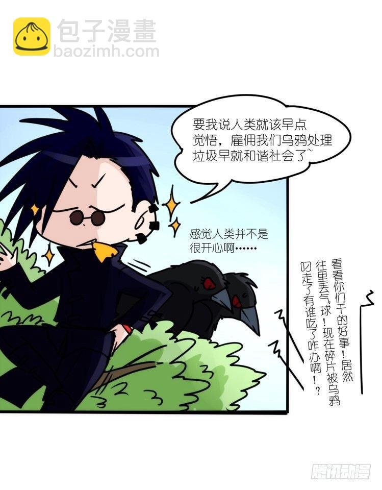 幕间剧场03-生存攻略·上