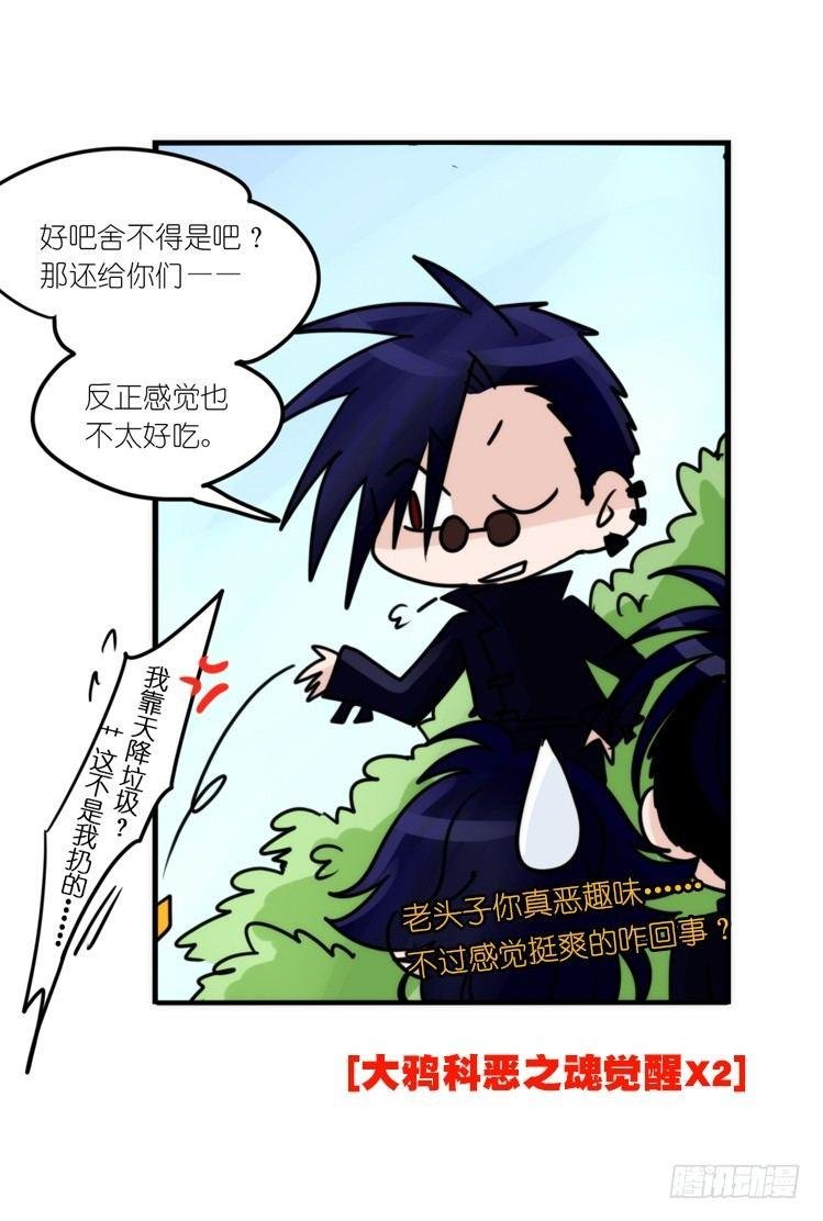 幕间剧场03-生存攻略·上