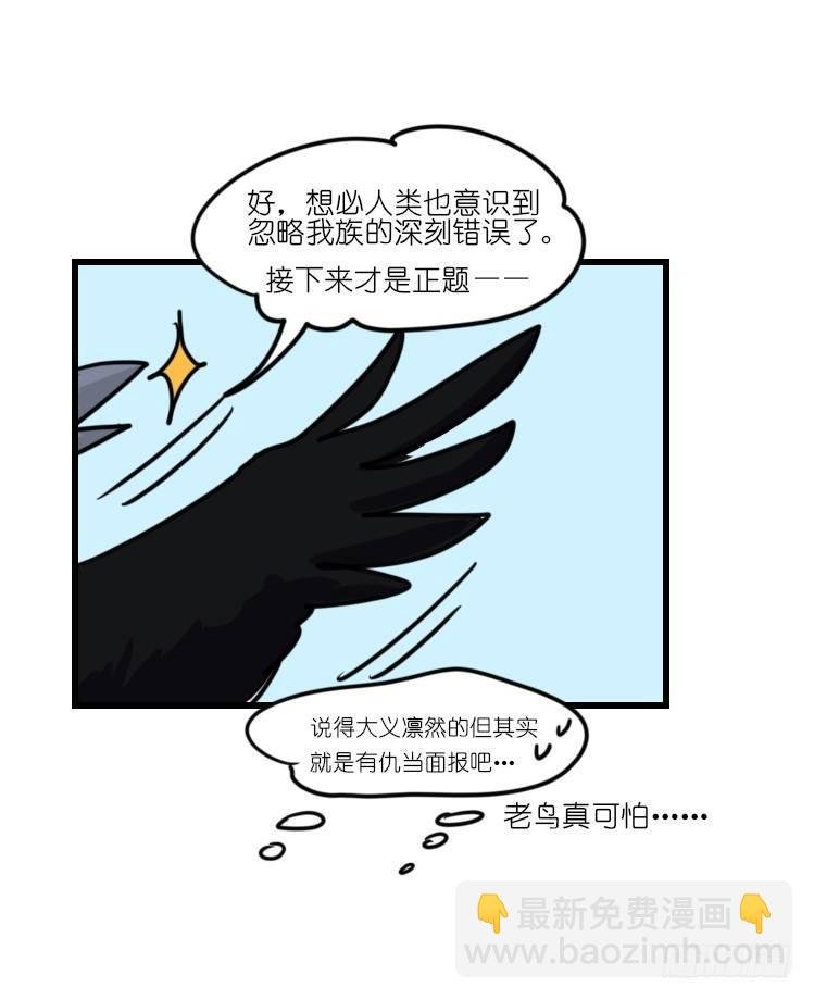幕间剧场03-生存攻略·上