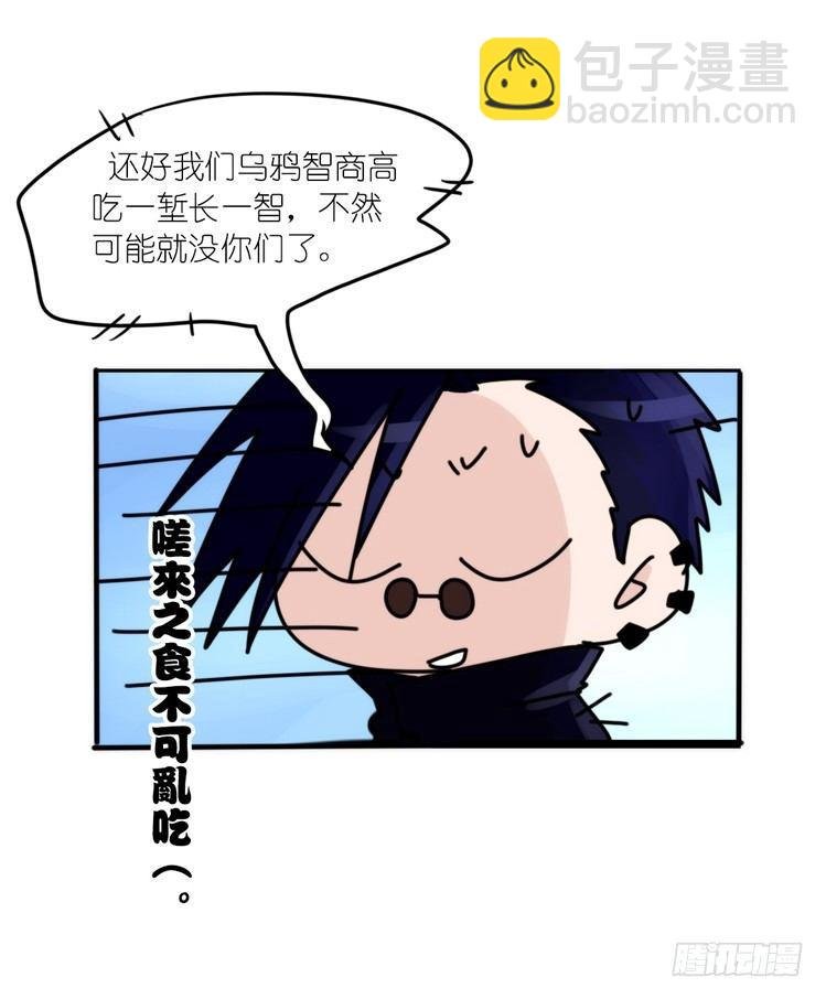 幕间剧场03-生存攻略·中